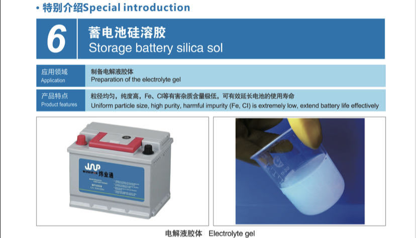 Storage battery silica sol